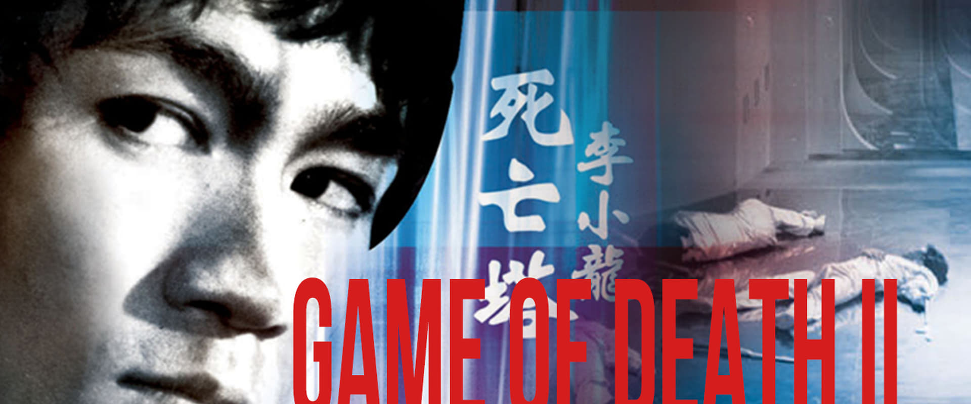 Game of Death II