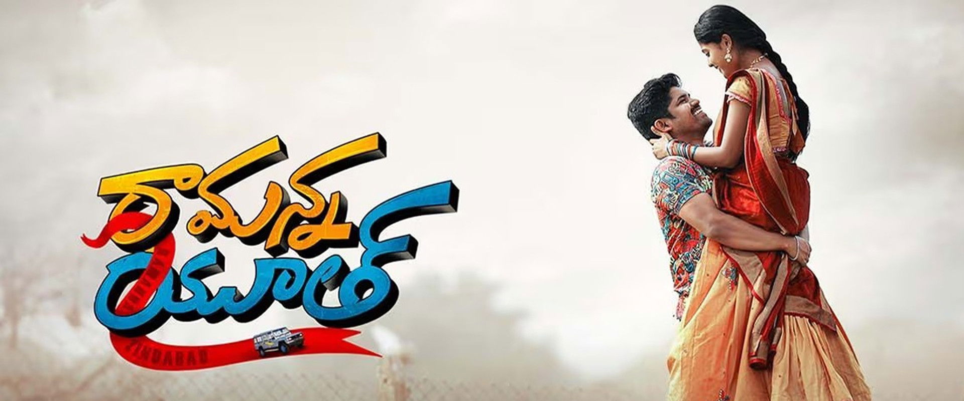 Ramanna Youth's banner image