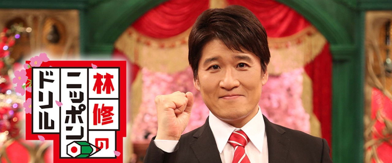 Osamu Hayashi's Nippon Drill