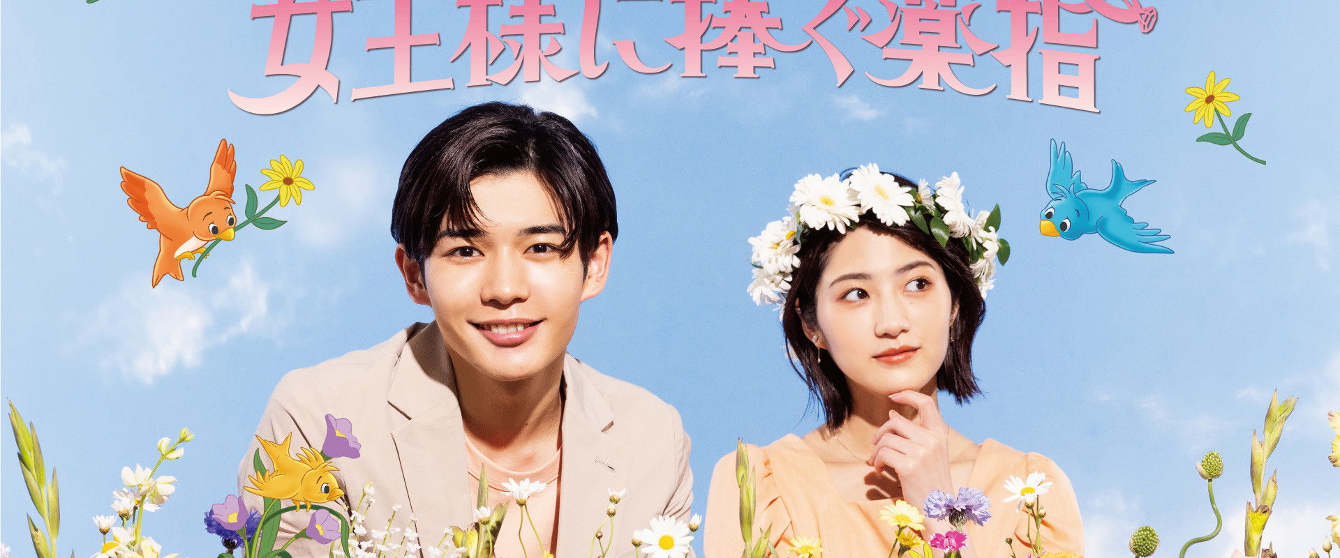 Ring Finger Dedicated to the Queen