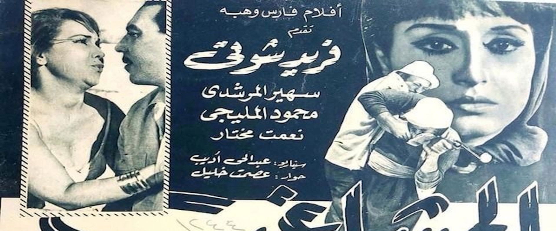 The Troublemaker's banner image