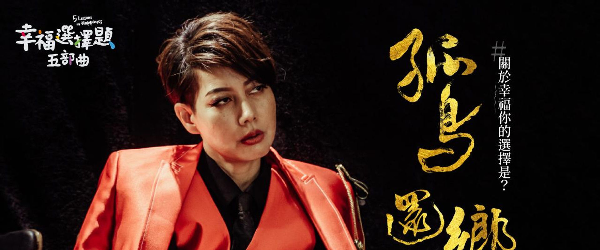 5 Lessons in Happiness: Homebound's banner image