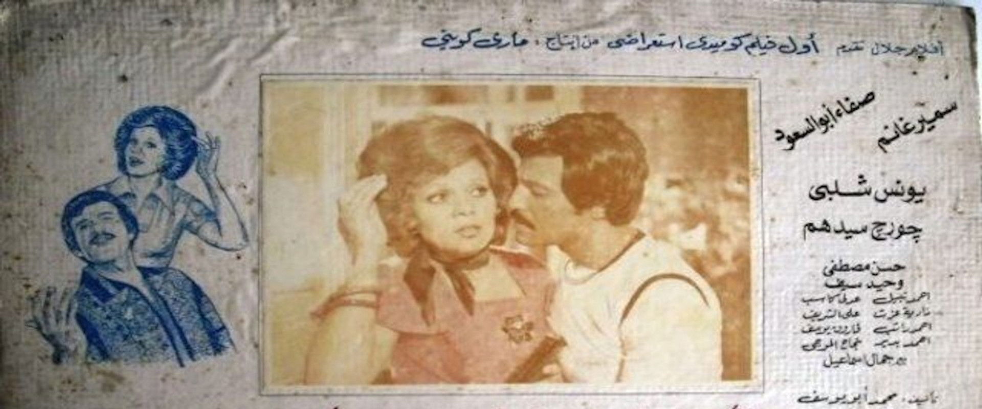 أولاد الحلال's banner image