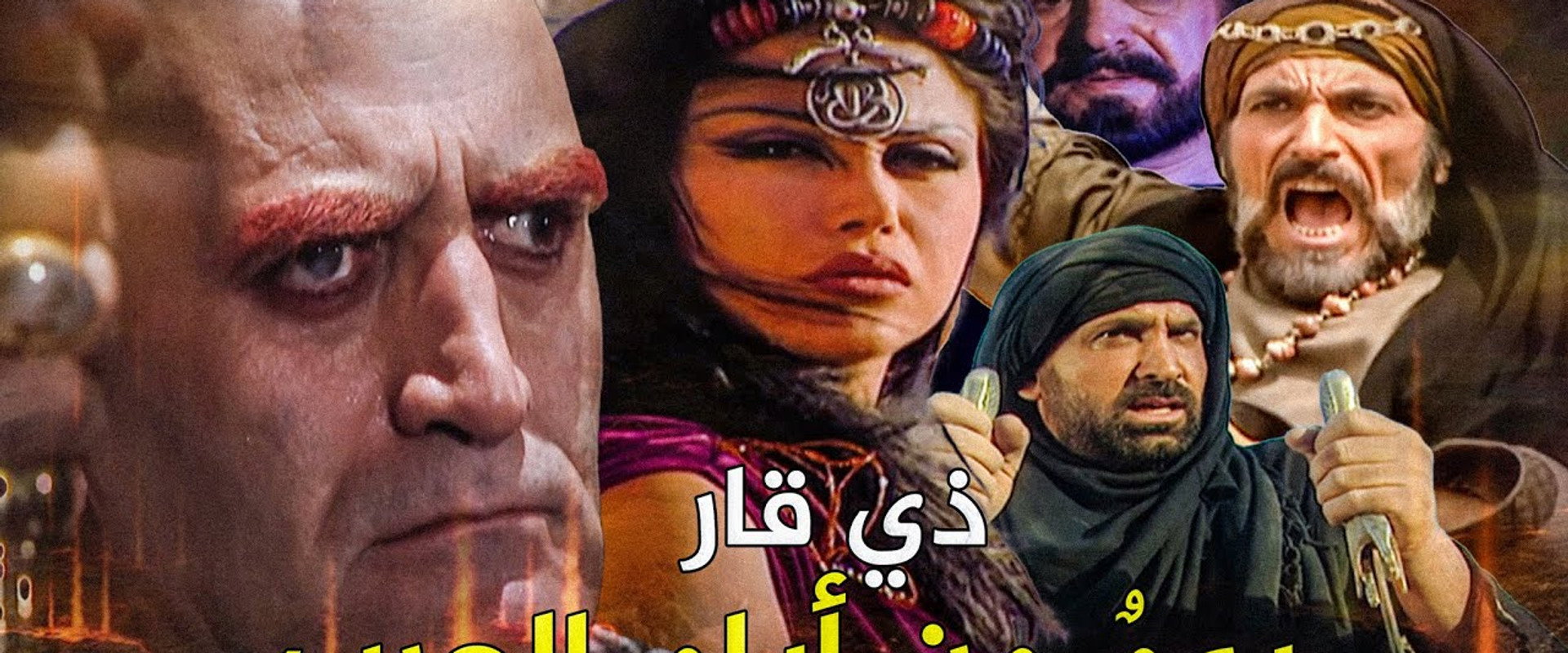 ذي قار- يوم من أيام العرب