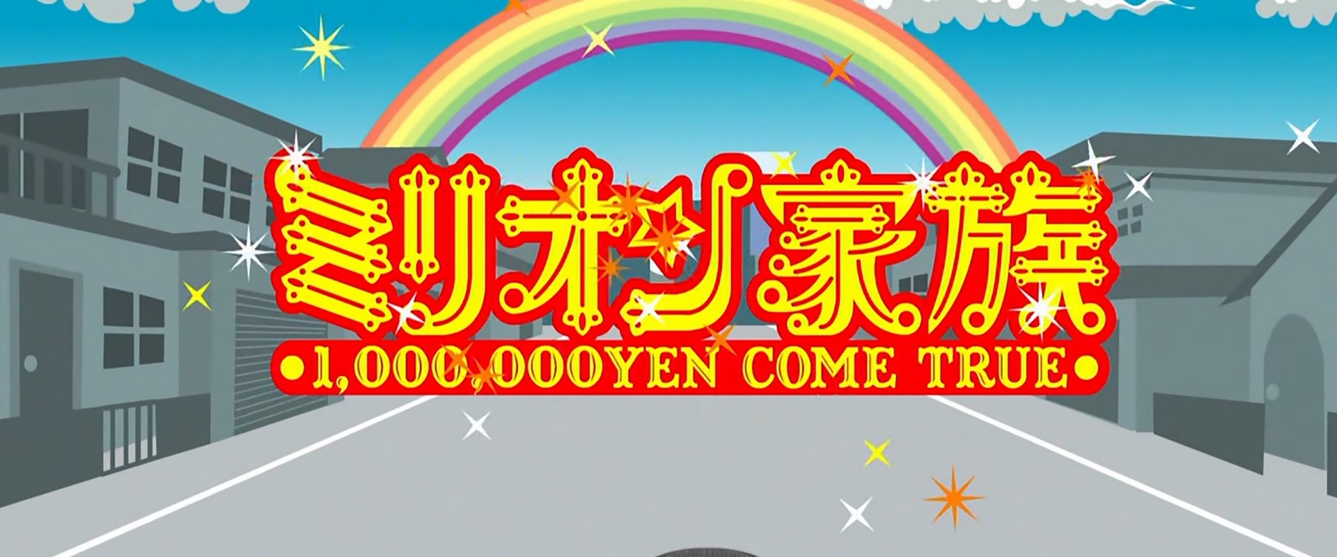 Cocorico Million Kazoku
