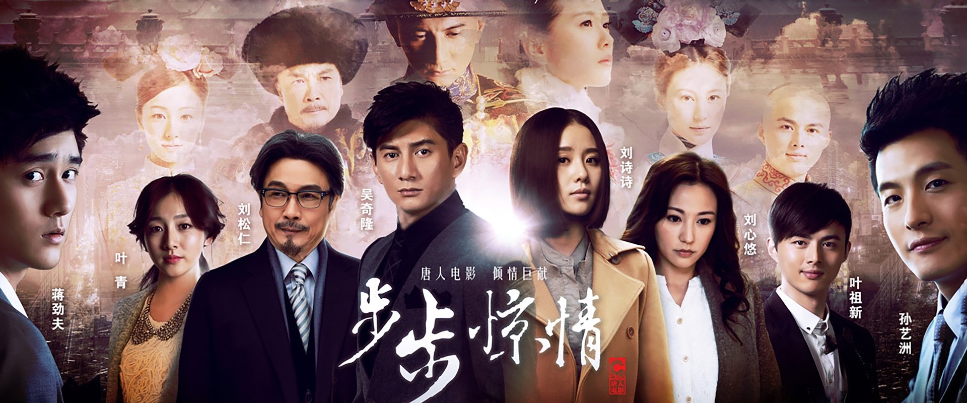 Scarlet Heart 2