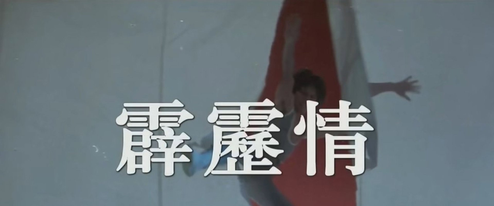 The Dancing Warrior's banner image