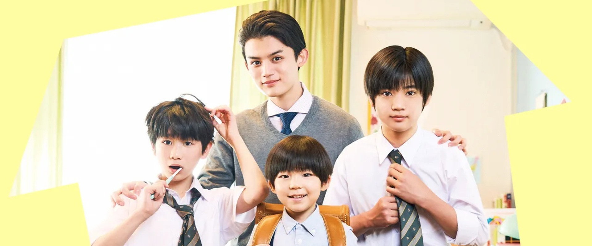 柚木家的四兄弟。