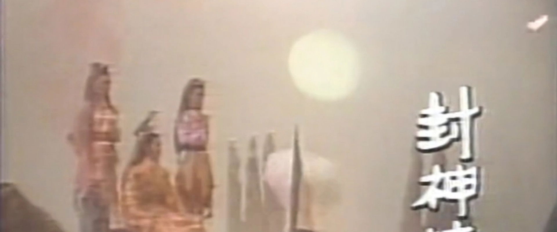 Investiture of the Gods's banner image