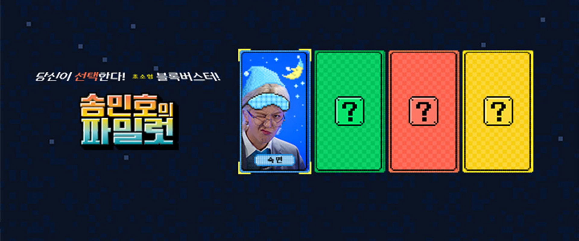 Song Min Ho's Pilot's banner image