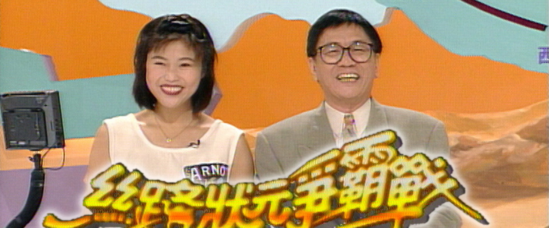 丝路状元争霸战's banner image