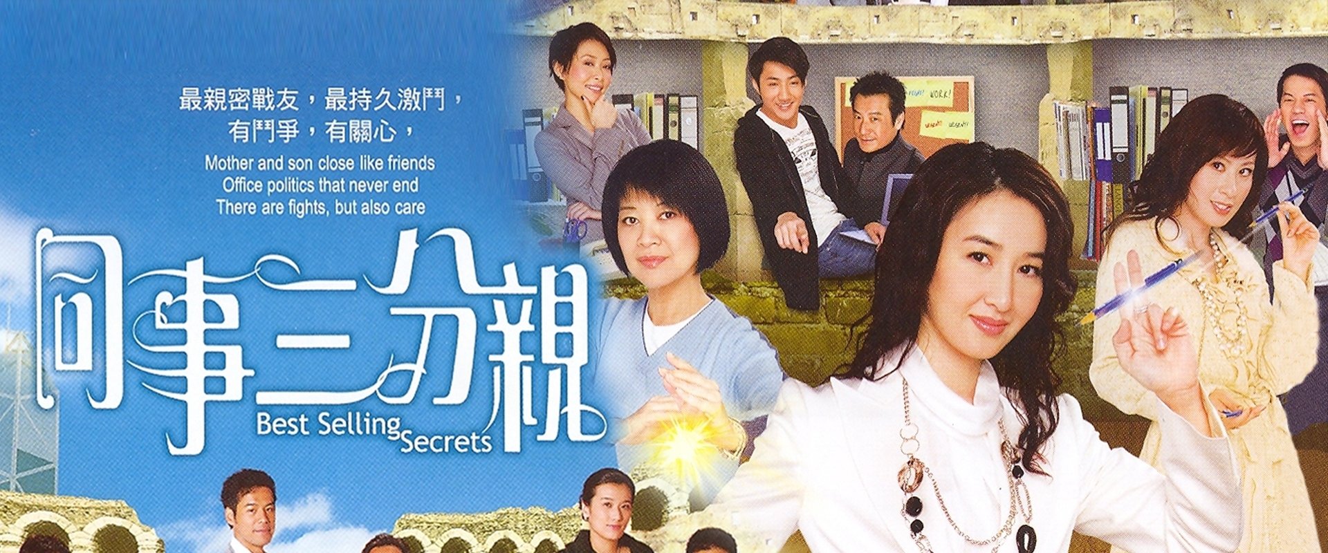 Best Selling Secrets