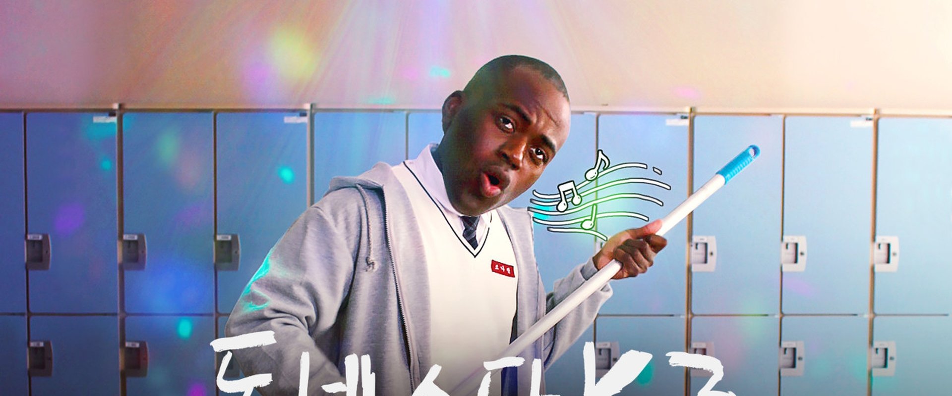 The K-Star Next Door