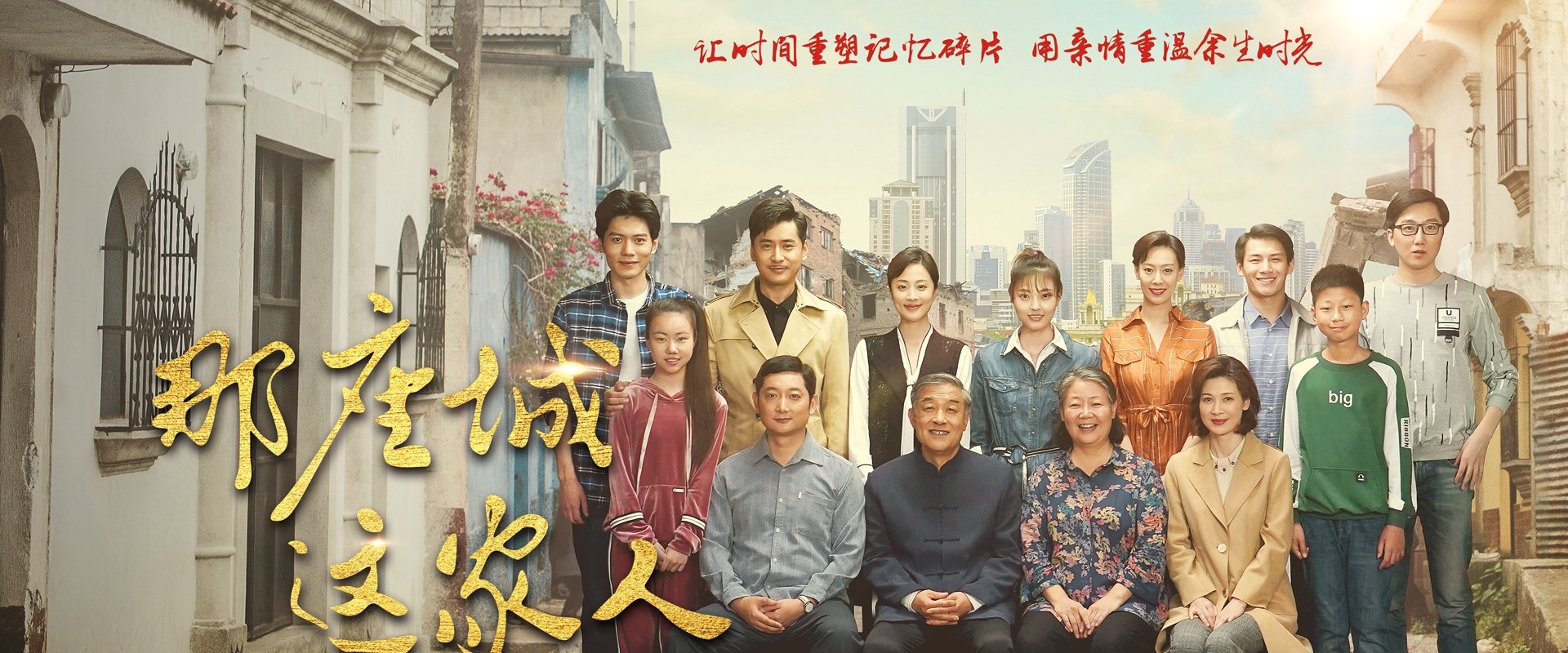 The City of the Family