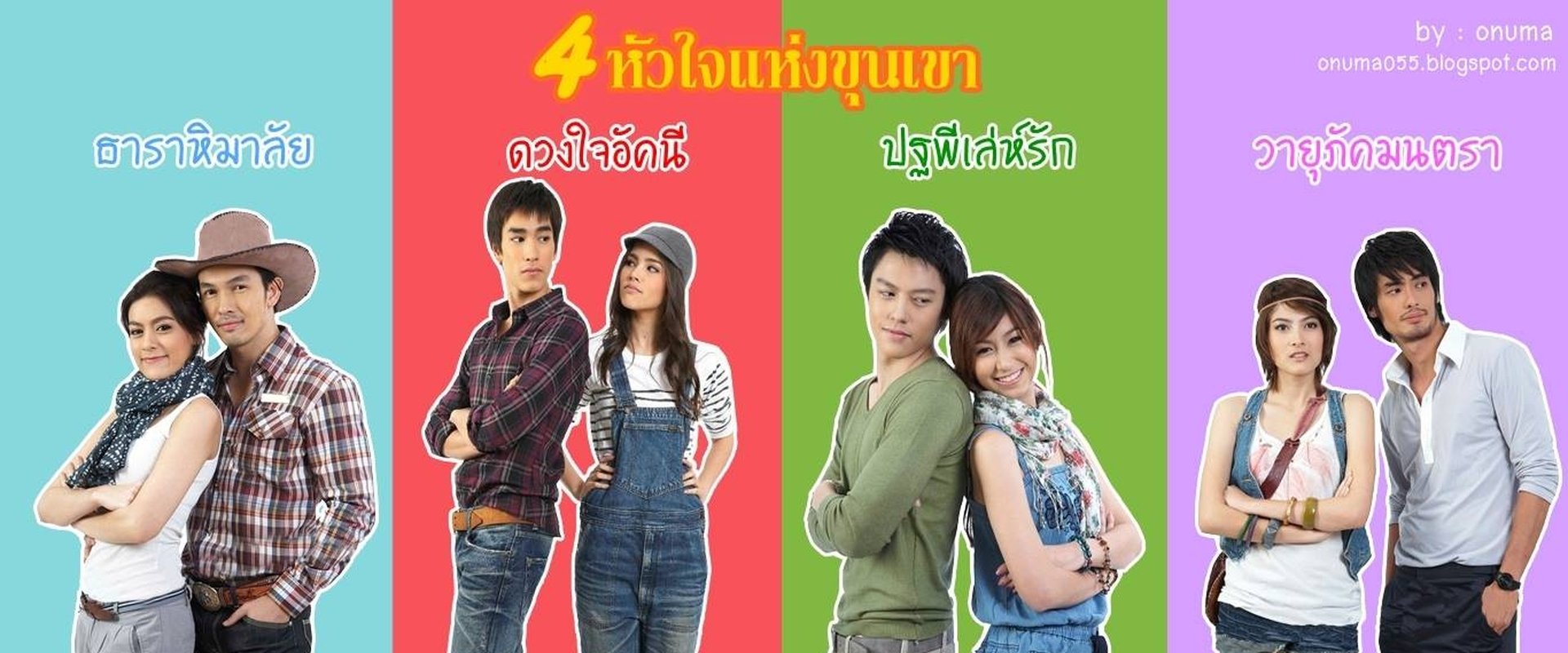 4 Hearts of the Mountains