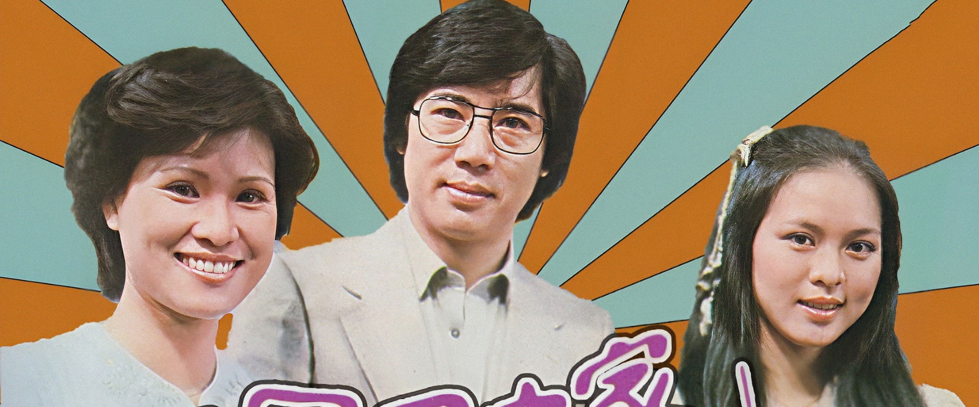 Scenes from a Marriage