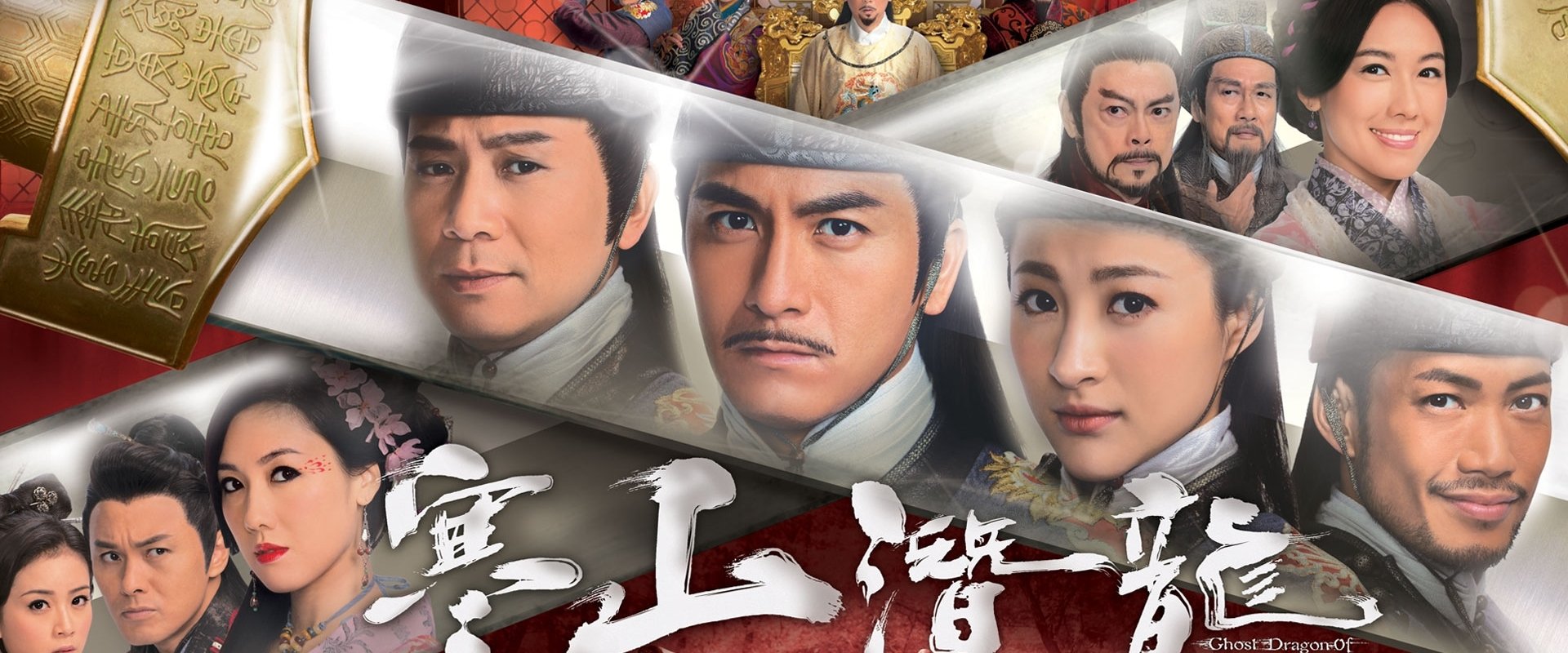 Ghost Dragon of Cold Mountain