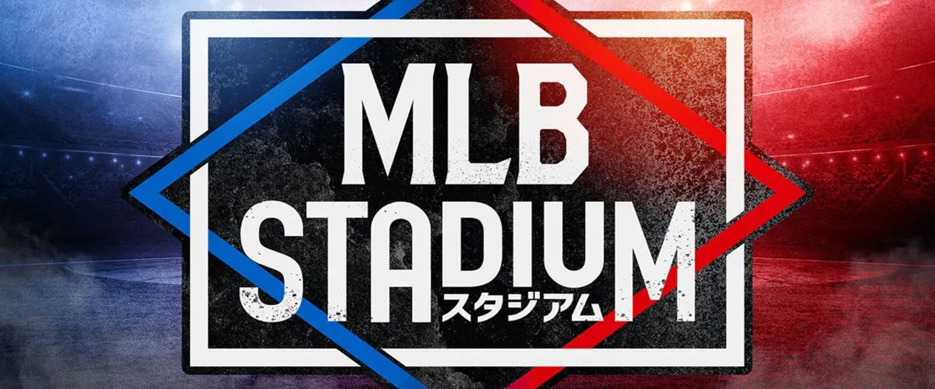 MLBスタジアム