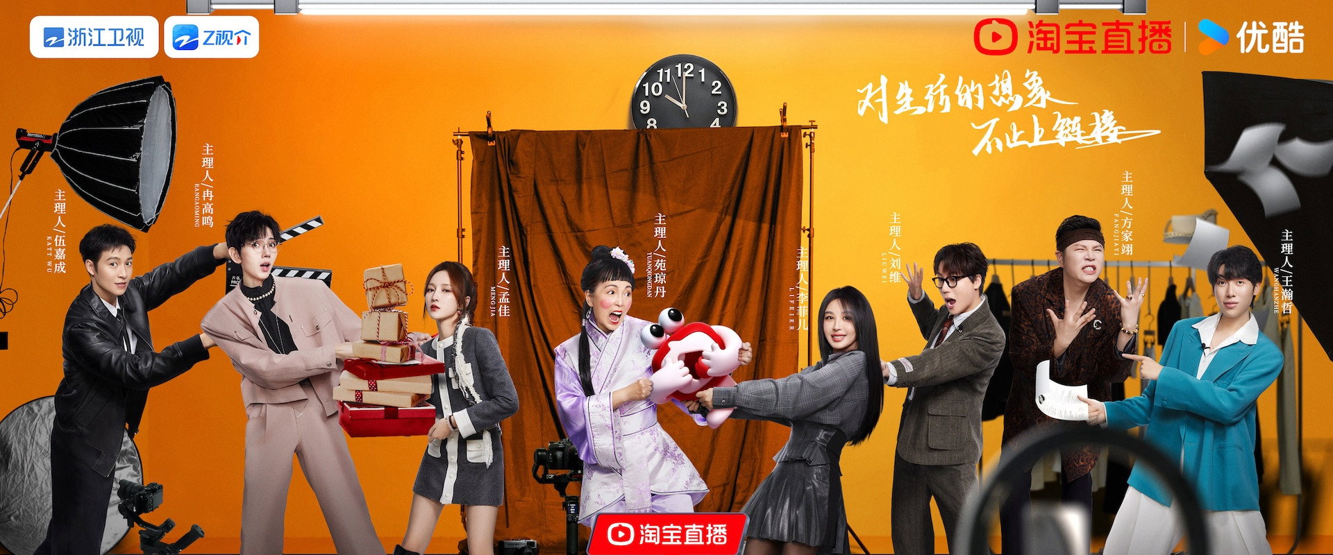 王牌新主播's banner image