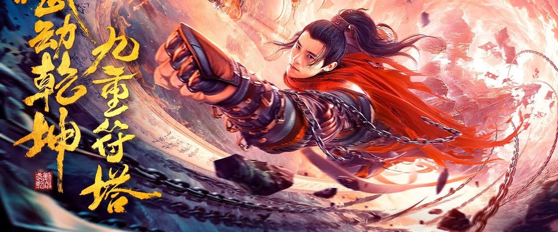 Martial Universe: Nine Talisman Tower