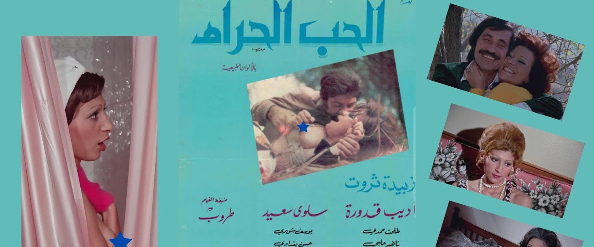 Forbidden Love's banner image