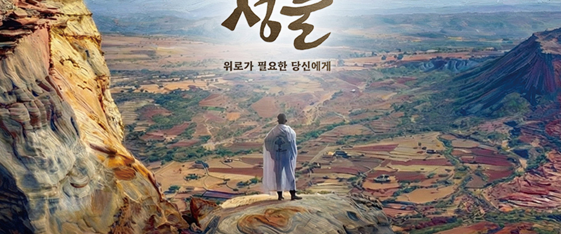 KBS 대기획 성물's banner image