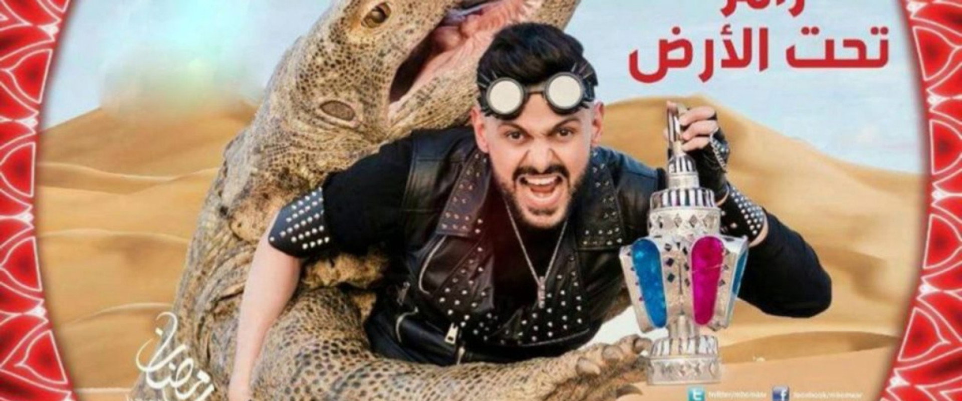 Ramez Underground's banner image
