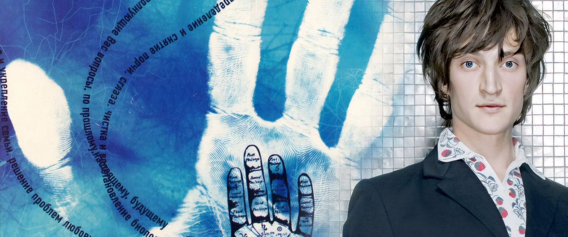 Palmist