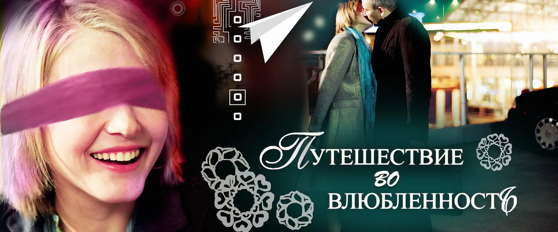 Journey into Love's banner image