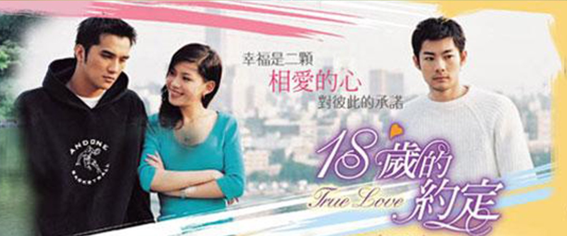 True Love 18