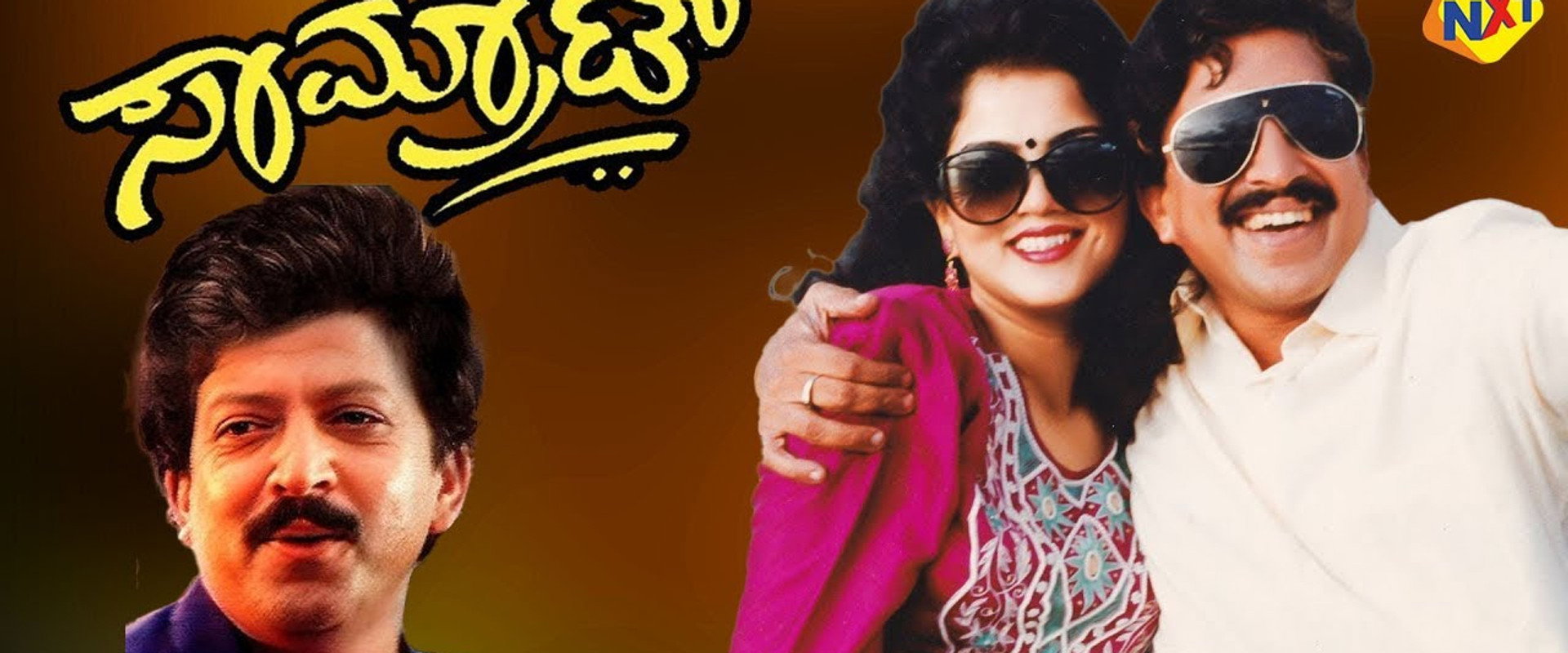 Samrat's banner image