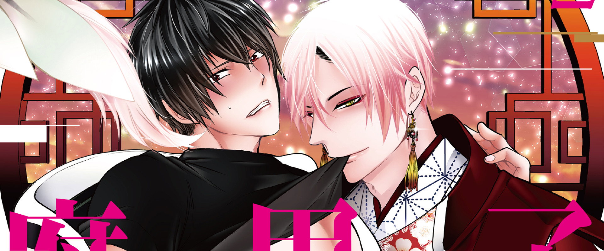 Summoning a BL Fan to Another World: Mini Anime