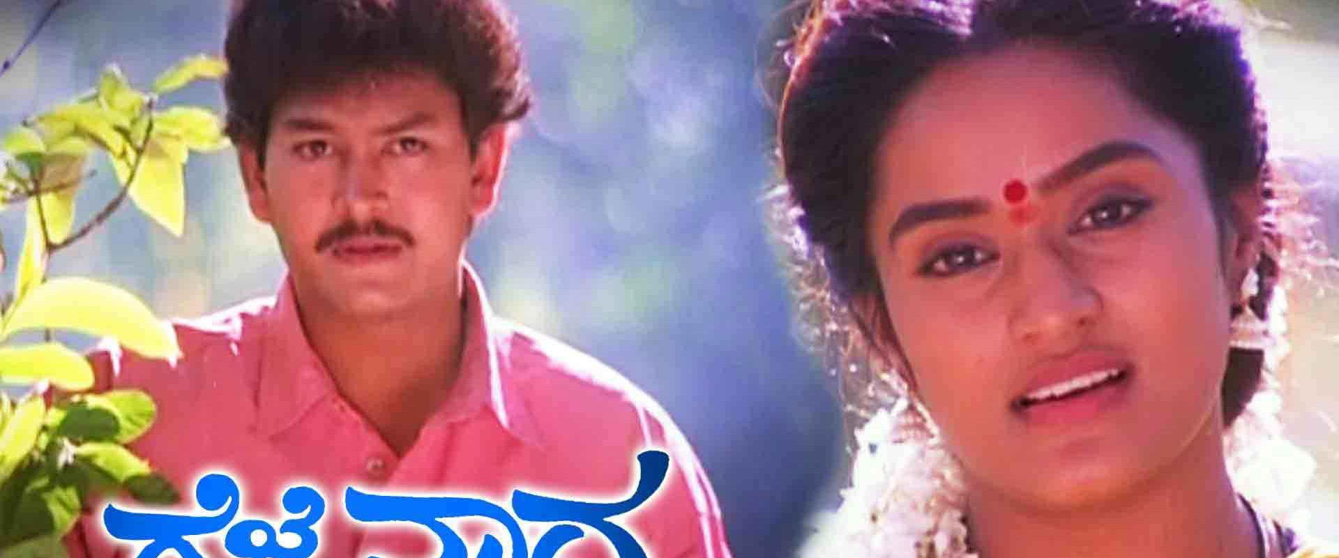 Gejje Naada's banner image