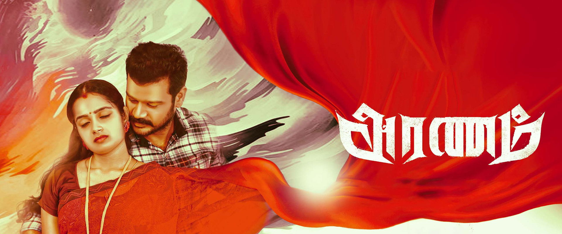 Aranam's banner image