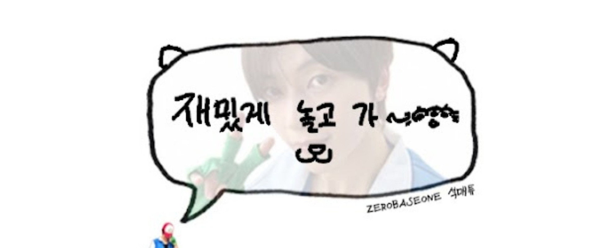 Hey Bye Thew's banner image