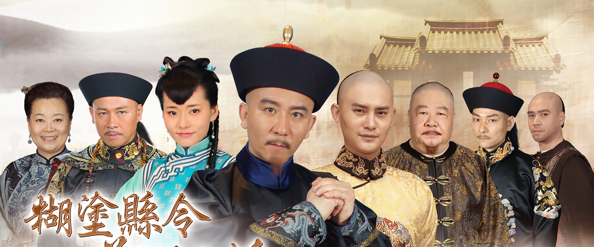 Confused Officer Banqiao