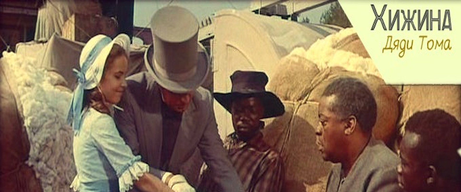 Uncle Tom's Cabin