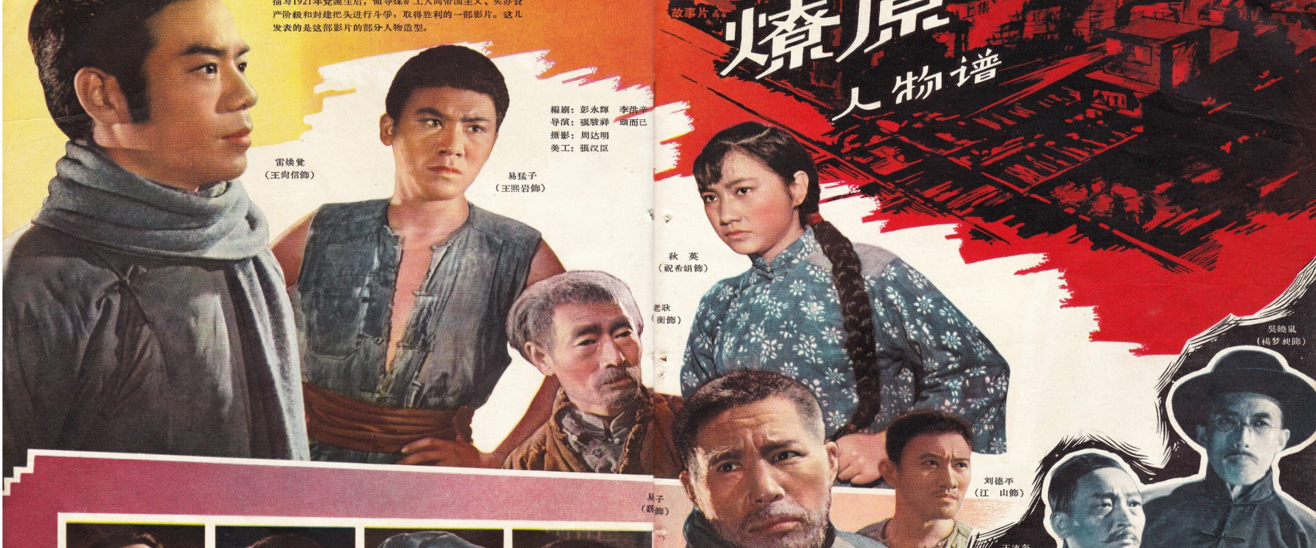 燎原's banner image