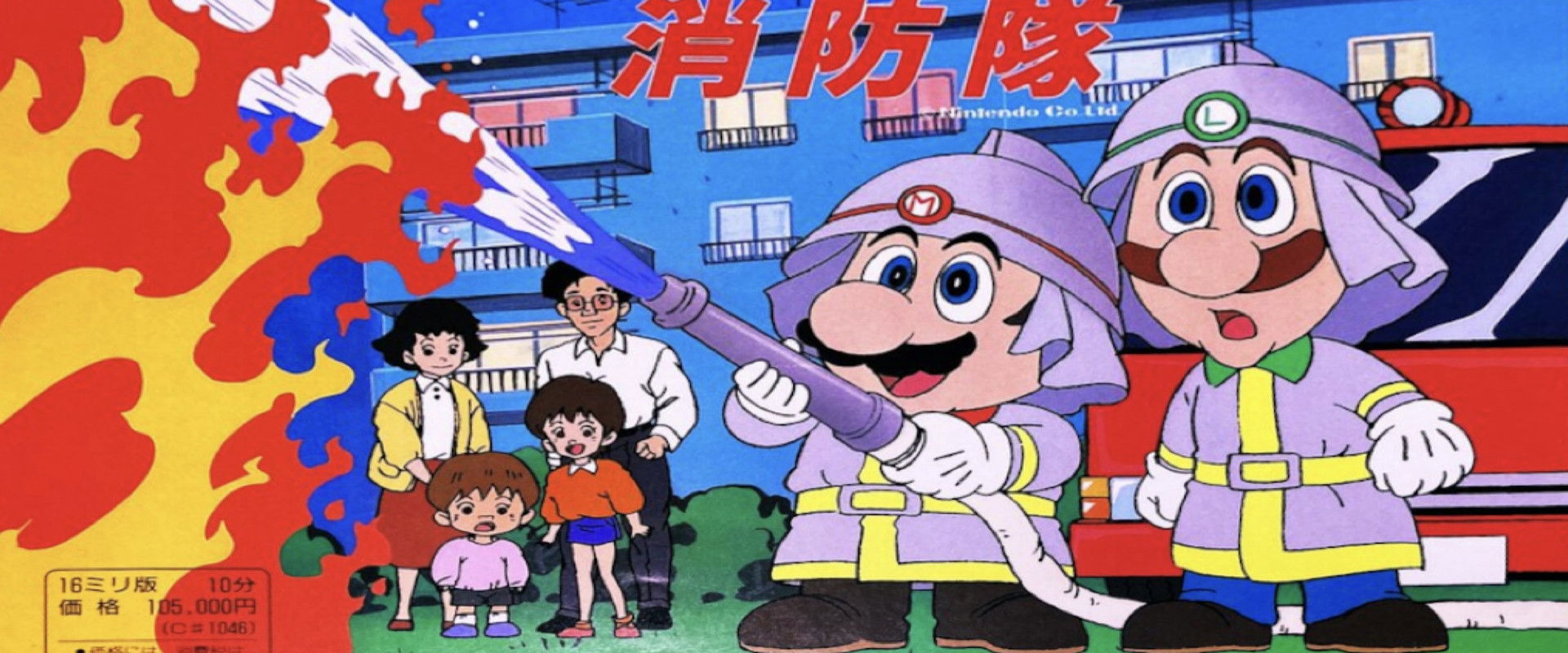 Super Mario's Fire Brigade's banner image