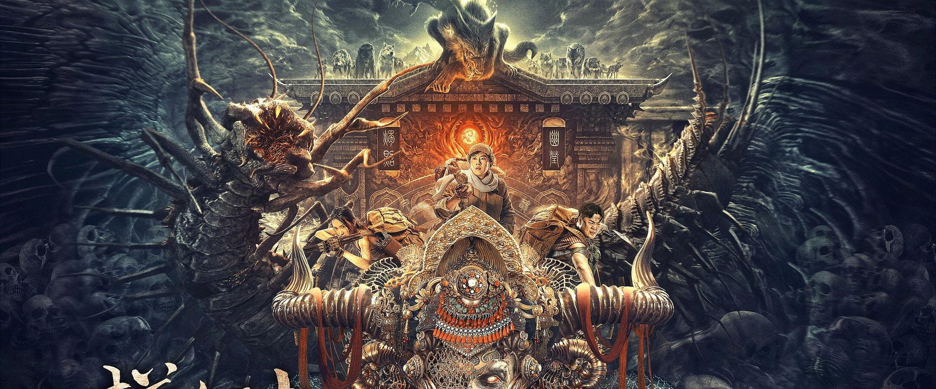 Mojin: The Guardian of the Golden Nest's banner image