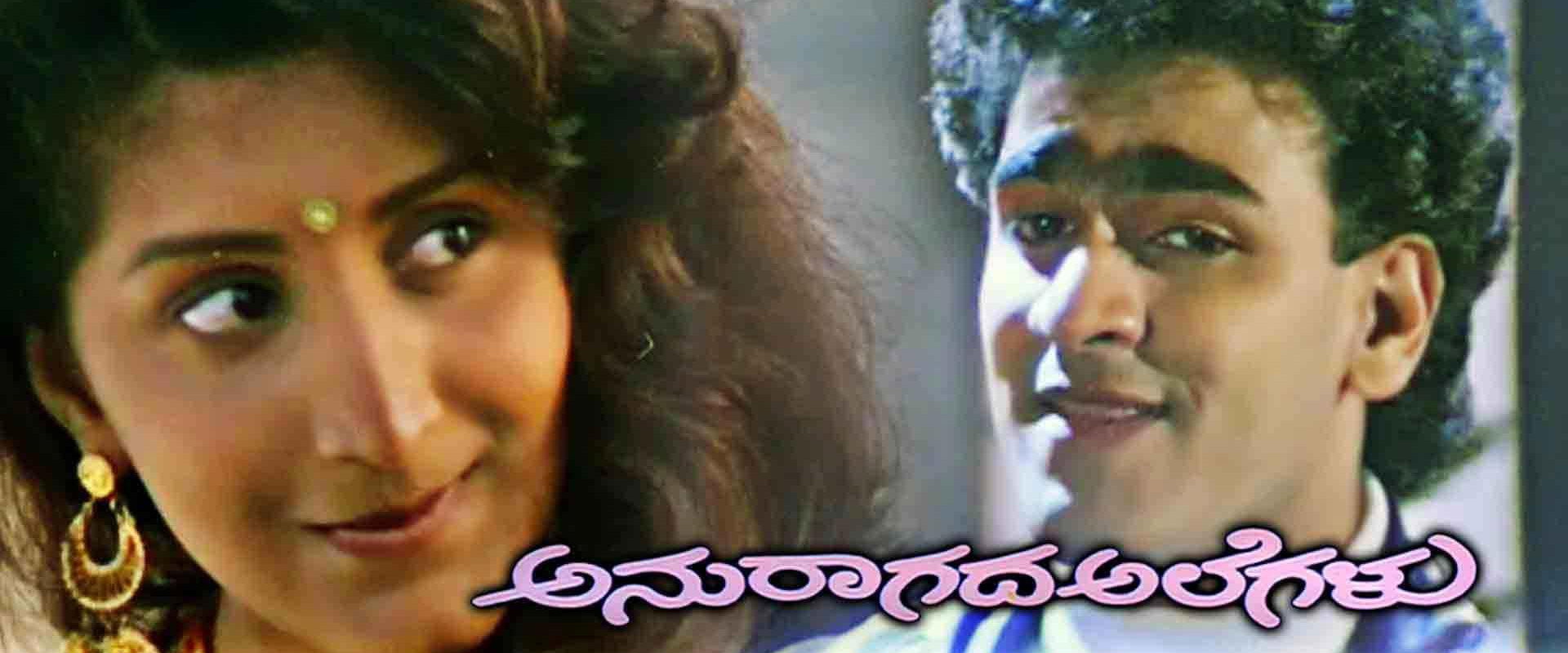 Anuragada Alegalu's banner image