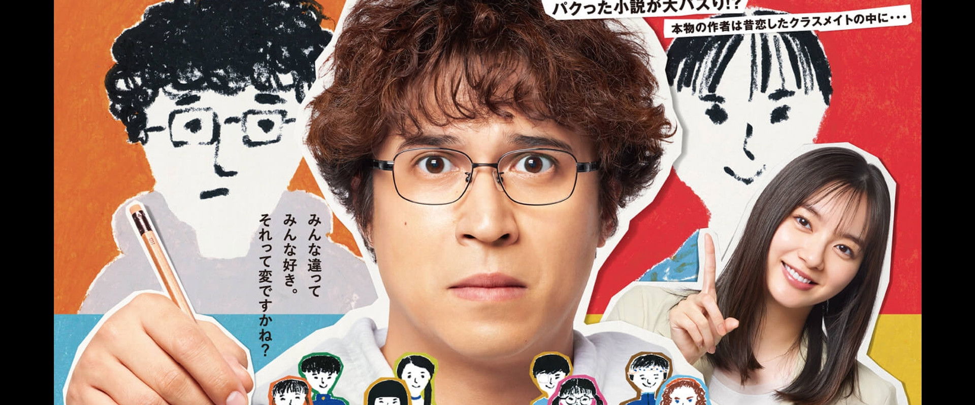 I Liked All My Female Classmates