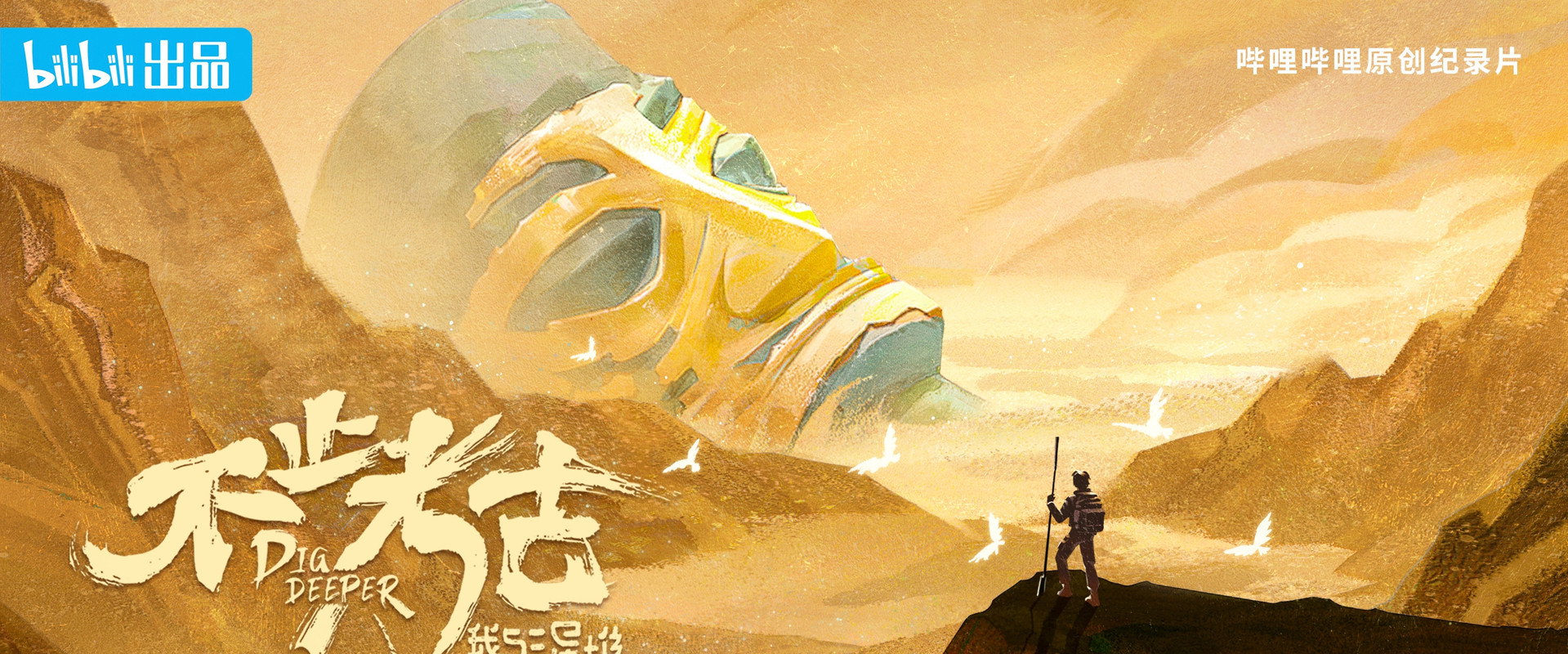 Dig Deeper's banner image