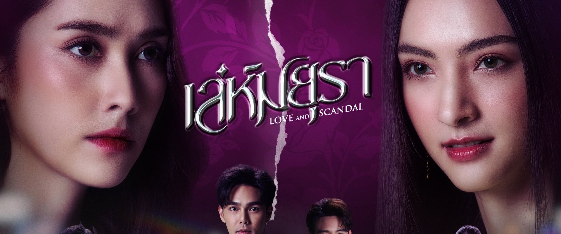 Love and Scandal