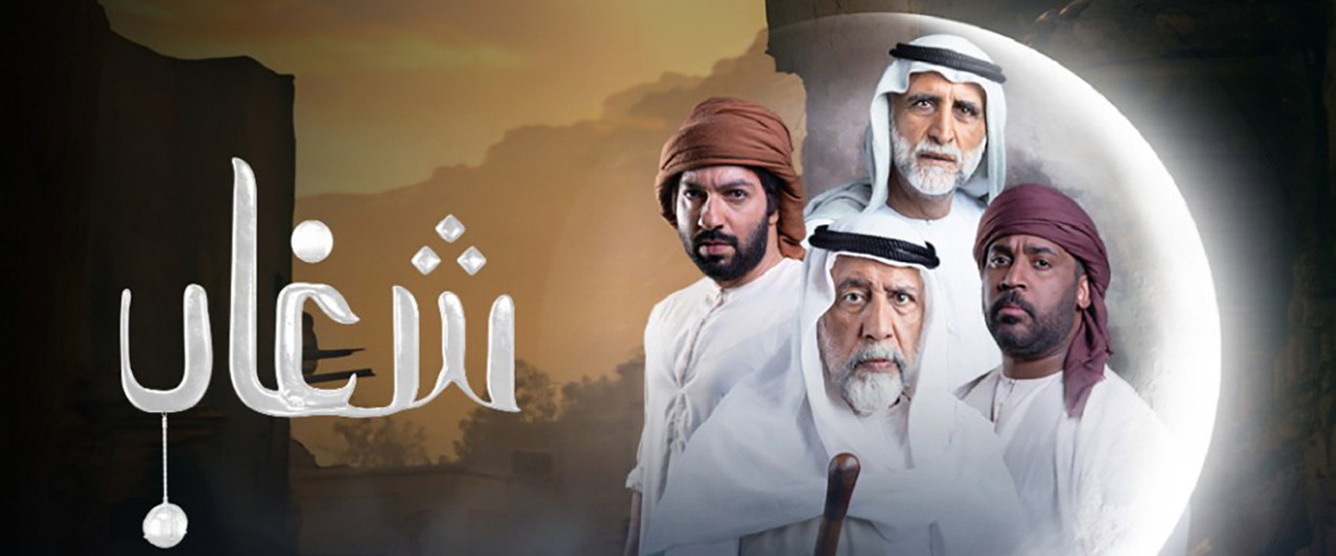Shighaab's banner image