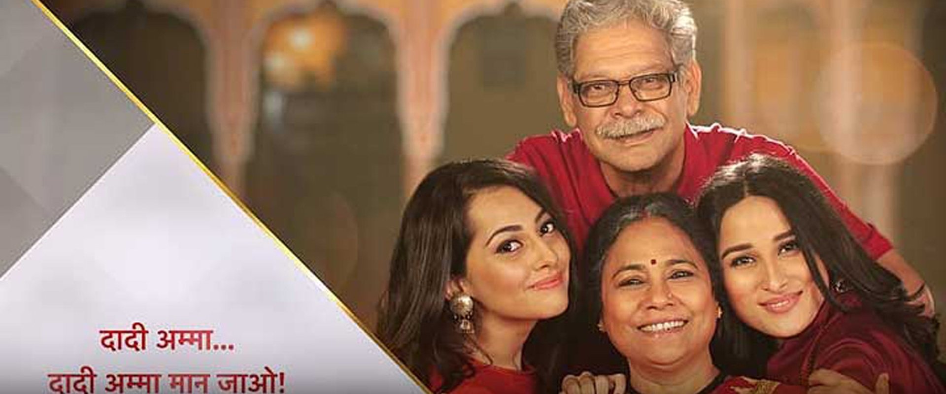Dadi Amma.. Dadi Amma Maan Jaao!