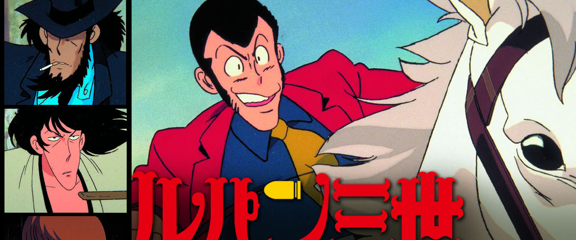 Lupin the Third: The Hemingway Papers