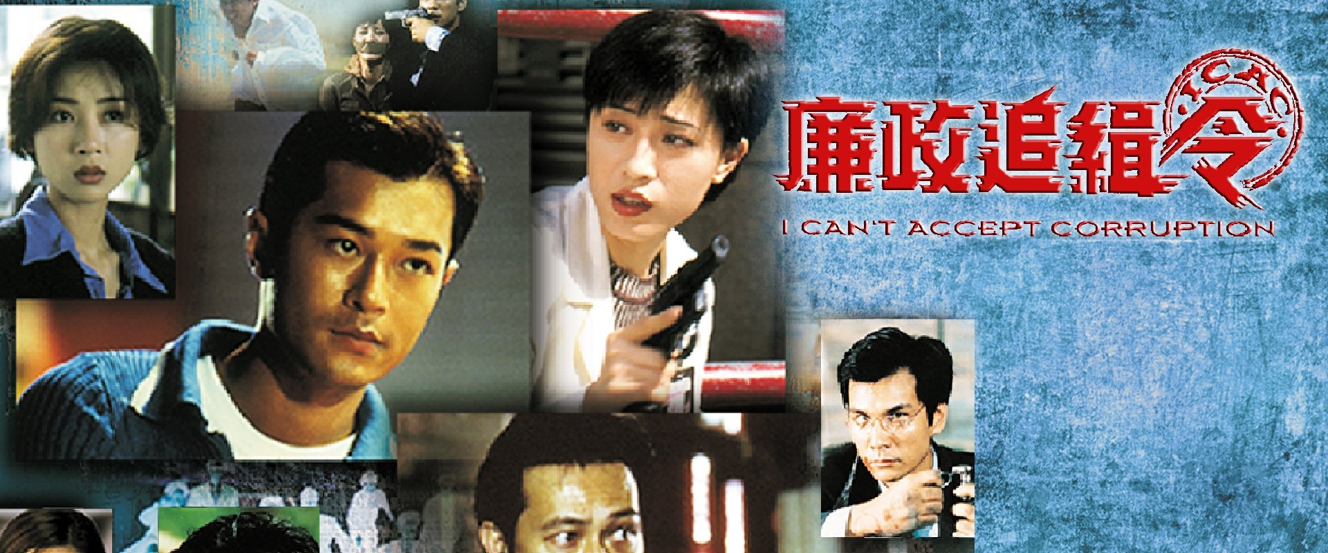 I Can't Accept Corruption