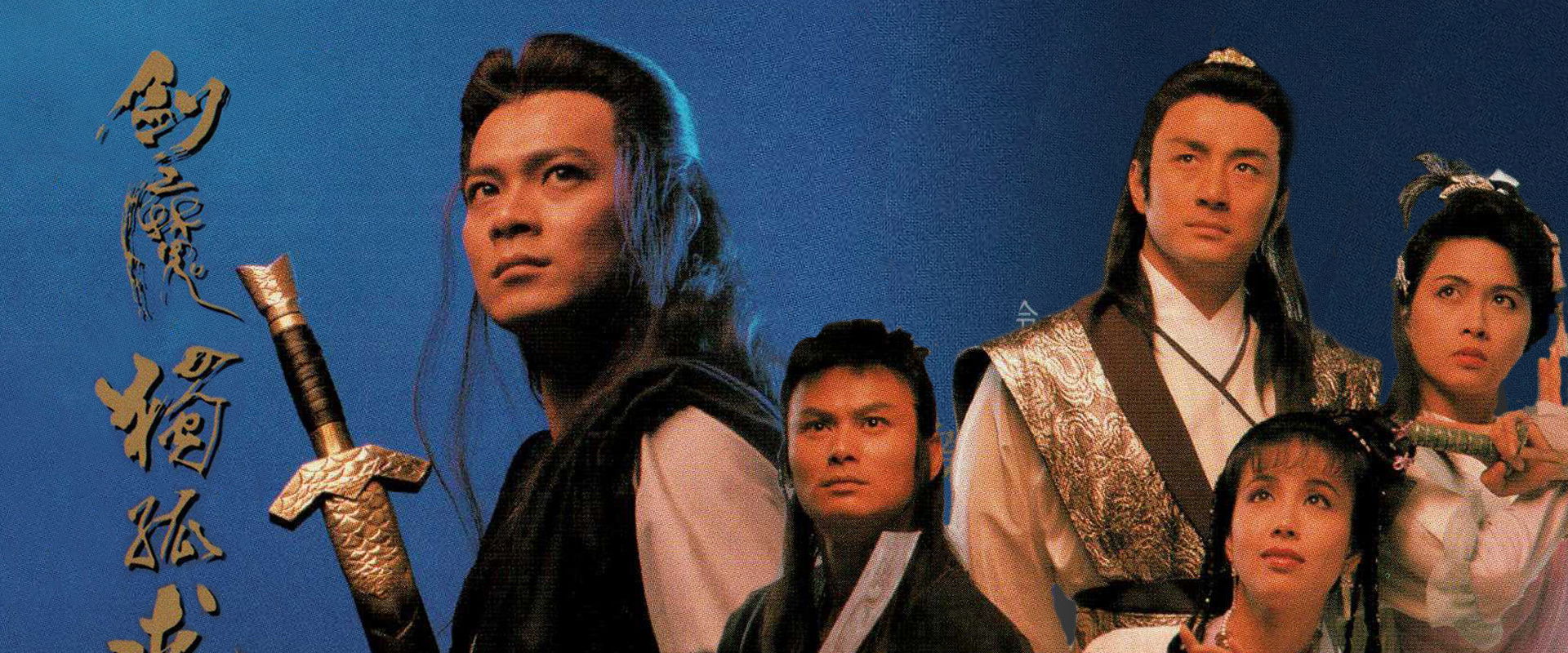 The Legend of The Invincible