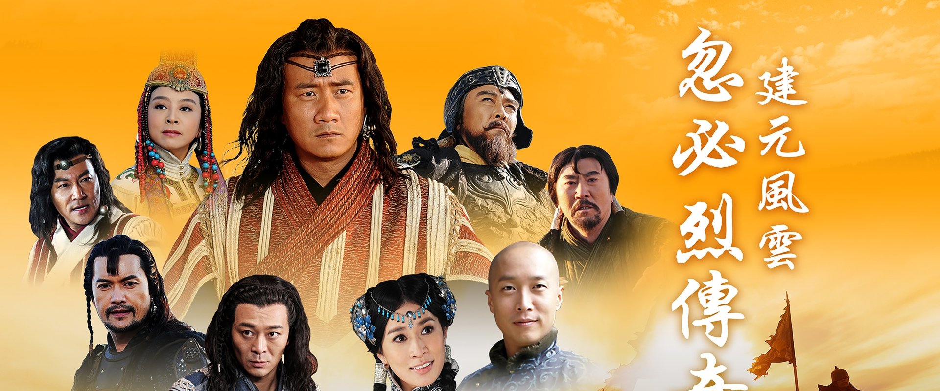 The Legend of Kublai Khan